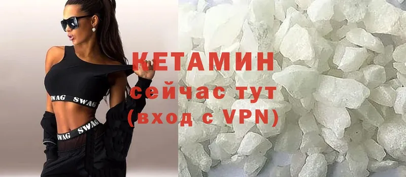 Кетамин ketamine  где продают наркотики  Котельники 