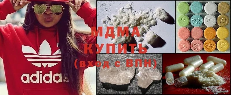 MDMA молли  Котельники 